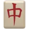 Mahjong Rød Drage emoji på iPhone