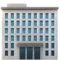 办公楼 iPhone 上的表情符号 (iOS 10.3)