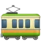 Järnvägsvagn emoji på iPhone (iOS 11.2)