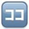 Japanese “Here” Button emoji on Apple iOS 5.0