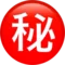 Nút “bí mật” của Nhật Bản emoji trên iPhone (iOS 15.4)