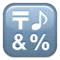Σύμβολα εισαγωγής emoji στο iPhone (iOS 6.0)