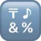 Inmatningssymboler emoji på iPhone (iOS 11.2)