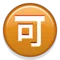 日语“可接受”按钮 iPhone 上的表情符号 (iOS 8.3)
