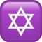 Star of David emoji on iPhone (iOS 13.3)