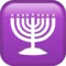 Menorah emoji på Apple iOS 13.2