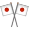 Σταυρωμένες Σημαίες emoji στο iPhone (iOS 6.0)