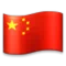 🇨🇳 झंडा: चीन iPhone पर इमोजी (iOS 4.0)