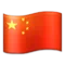 🇨🇳 Σημαία: Κίνα emoji στο iPhone (iOS 6.0)