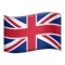 🇬🇧 国旗: イギリス iPhoneの絵文字