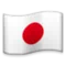 🇯🇵 Flagga: Japan emoji på iPhone (iOS 5.0)