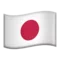 🇯🇵 Flag: Japan emoji on iPhone (iOS 13.3)