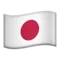 🇯🇵 국기: 일본 iPhone의 이모지 (iOS 17.4)