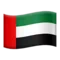 🇦🇪 Bayrak: Birleşik Arap Emirlikleri iPhone üzerinde emoji (iOS 17.4)