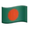 🇧🇩 Σημαία: Μπαγκλαντές emoji στο iPhone (iOS 10.0)