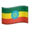 🇪🇹 国旗：埃塞俄比亚 iPhone 上的表情符号 (iOS 8.3)