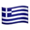 🇬🇷 Flagga: Grekland emoji på iPhone (iOS 9.1)