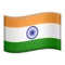 🇮🇳 国旗：印度 iPhone 上的表情符号 (iOS 13.1)
