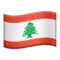 🇱🇧 Σημαία: Λίβανος emoji στο iPhone (iOS 11.1)