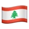 🇱🇧 Flag: Libanon emoji på iPhone