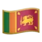🇱🇰 Σημαία: Σρι Λάνκα emoji στο iPhone (iOS 10.0)