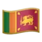 🇱🇰 国旗: スリランカ iPhoneの絵文字