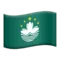 🇲🇴 ध्वज: मकाओ सार, चीन iPhone पर इमोजी (iOS 10.2)