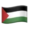 🇵🇸דגל: השטחים הפלסטיניים אימוג׳י ב-iPhone (iOS 14.5)