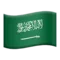 🇸🇦 国旗：沙特阿拉伯 iPhone 上的表情符号 (iOS 14.6)