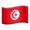 🇹🇳 Quốc kỳ: Tunisia emoji trên iPhone (iOS 11.1)