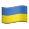 🇺🇦 Bayrak: Ukrayna iPhone üzerinde emoji (iOS 17.4)