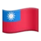 🇹🇼 Flag: Taiwan emoji on iPhone (iOS 16.4)