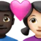 ハートを持ったカップル - 男性：濃い肌色、女性：明るい肌色 iPhoneの絵文字