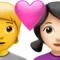 ハートのカップル：人物、女性、肌の色なし、肌の色が明るい iPhoneの絵文字